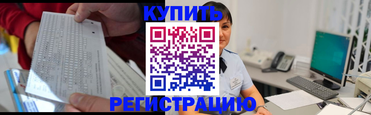 временная регистрация в Валуйках