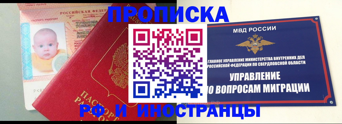 временная регистрация законно в Валуйках